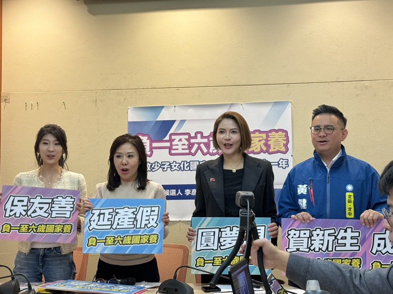國民黨4名立委參選人宣示，未來進入立法院，要結合朝野立委組成少子化的監督聯盟，讓台灣出生人口能逆勢增長，解決國安危機。記者張睿廷／攝影