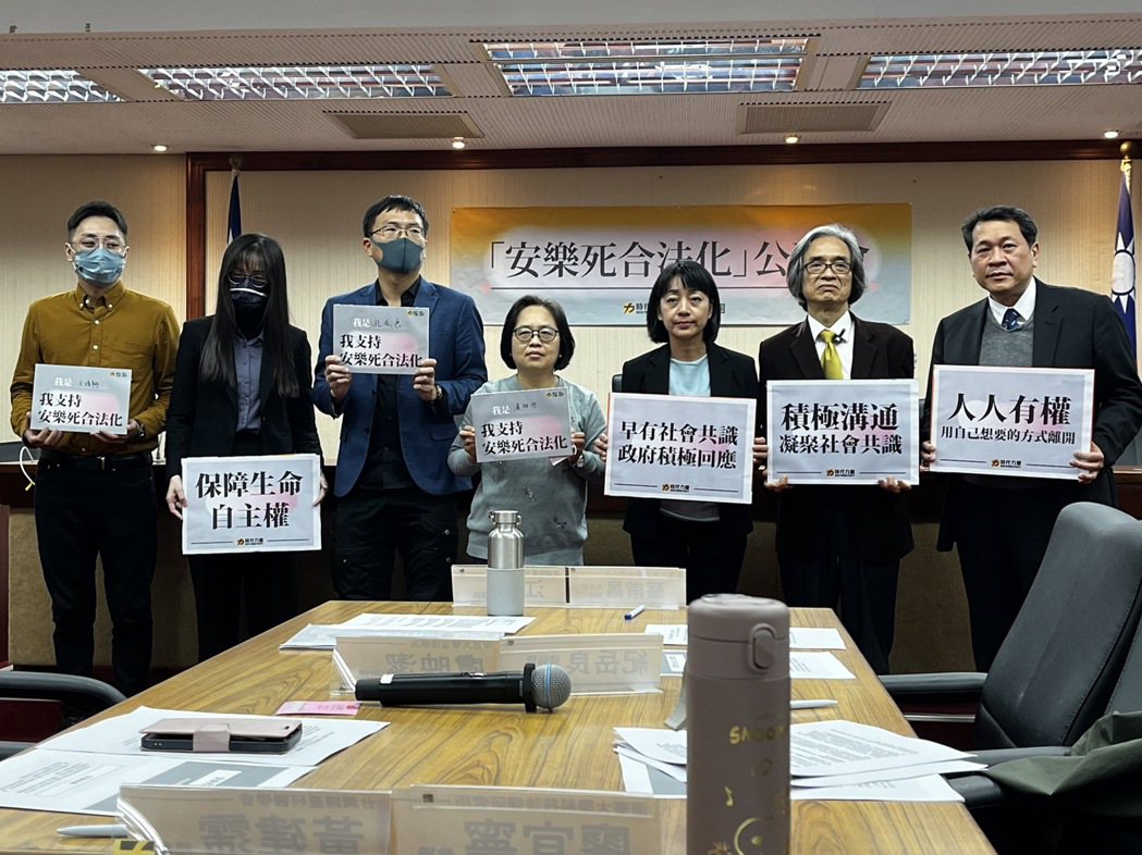 時代力量今舉辦「安樂死合法化」公聽會，專家認為台灣應設立安樂死專法才能趕上國際人...