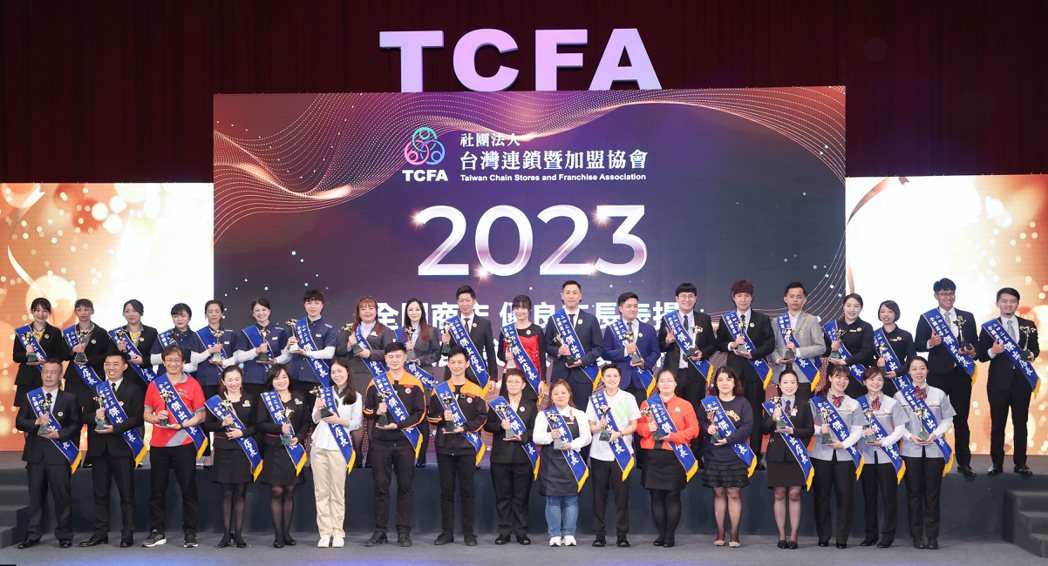 台灣連鎖暨加盟協會（TCFA）主辦的連鎖業奧斯卡「2023傑出店長」選拔活動，6...