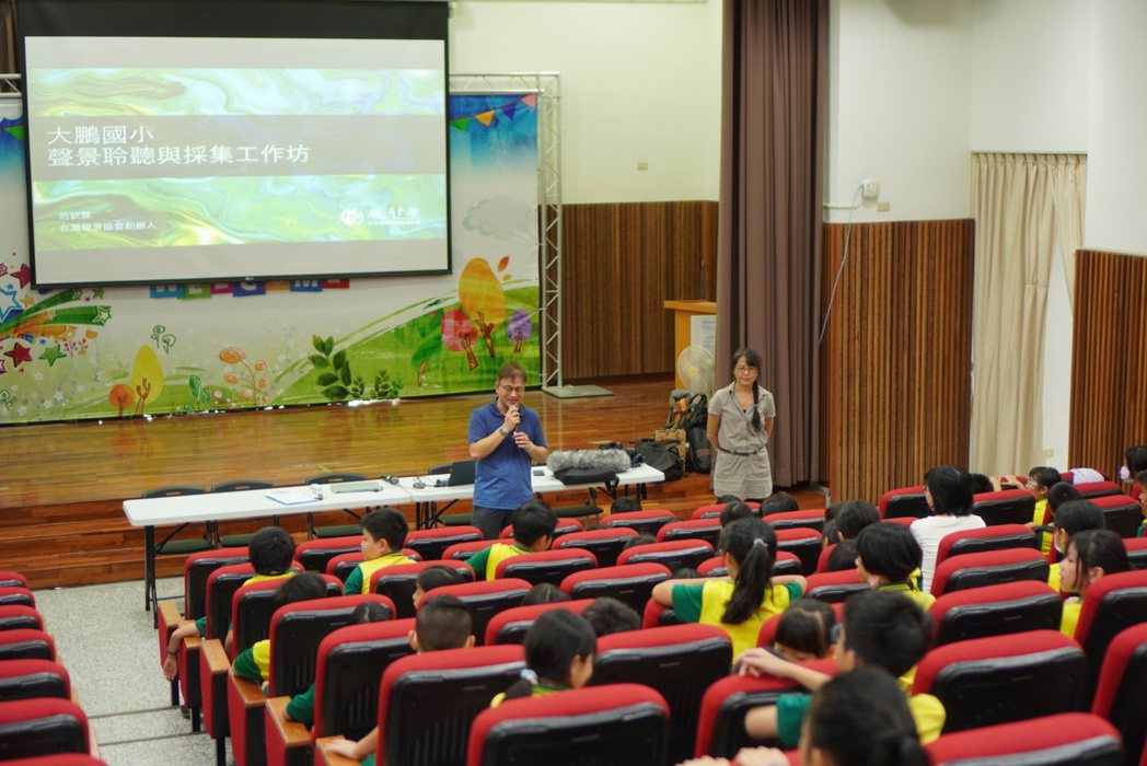 台灣聲景協會到國小舉辦聲景工作坊，帶領孩子聆聽家園的聲音。圖／台灣聲景協會提供