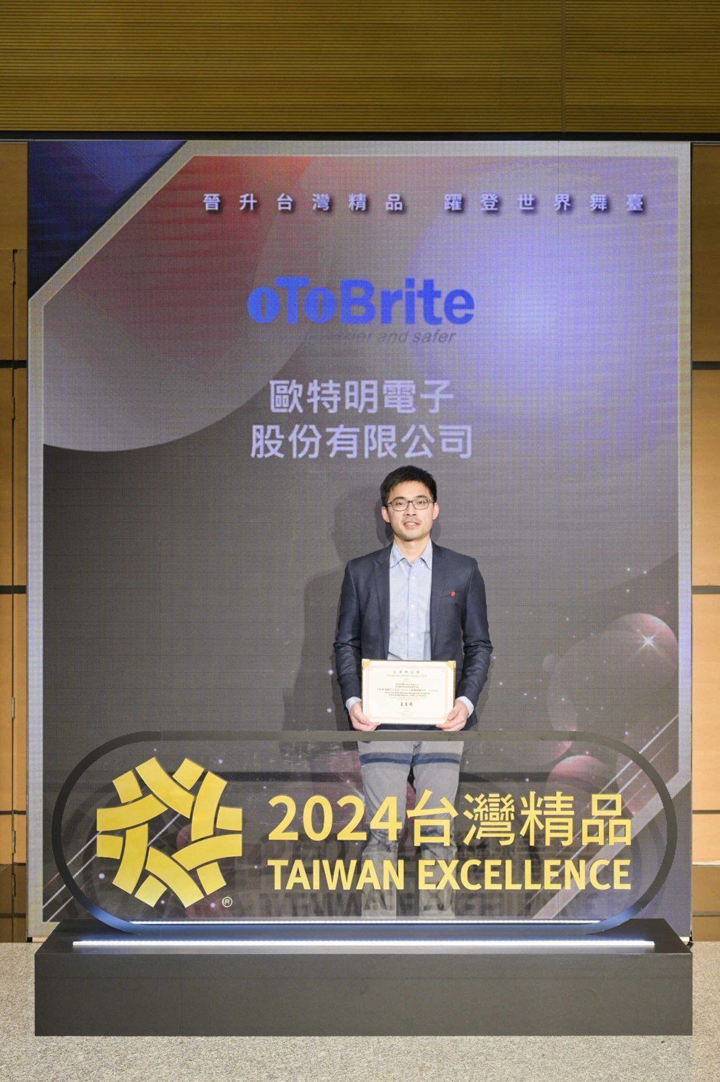 歐特明多項產品榮獲2024台灣精品獎肯定。 歐特明/提供