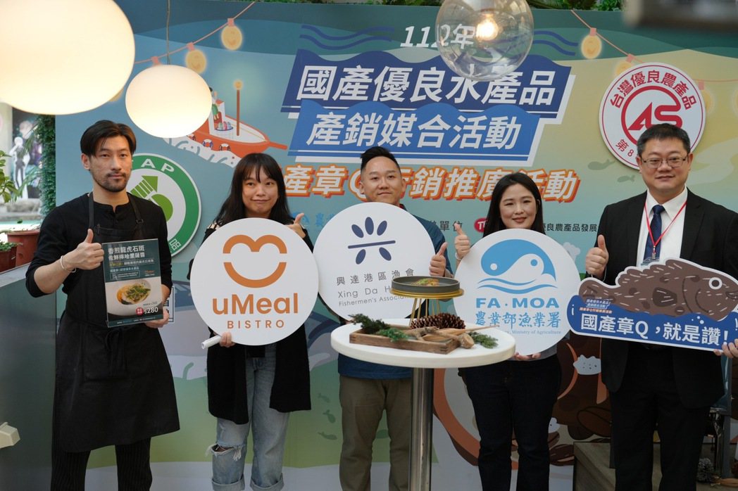 農業部漁業署與知名餐廳業者 攜手，推廣優異品質、安心的台灣優質水產品，提升民眾對...