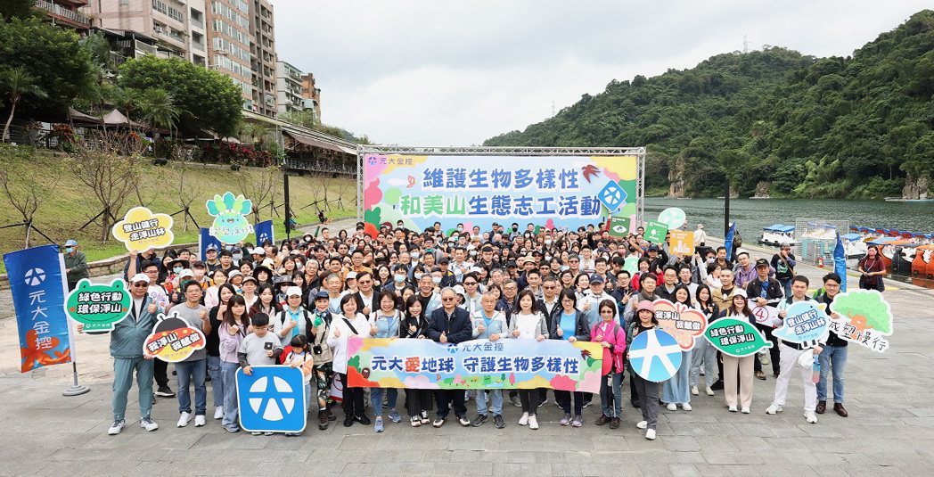 元大金控不僅是全球的永續標竿企業，更是台灣的永續領航者，連五年蟬聯道瓊永續指數成...