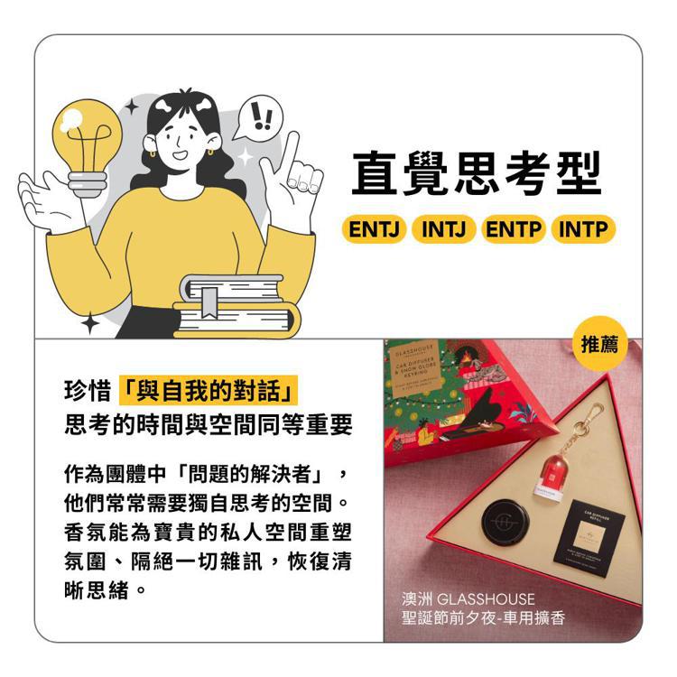最懂台灣人的家居品牌HOLA和樂家居貼心準備送禮攻略，從「MBTI人格測驗」推出4大送禮指南。圖／HOLA提供