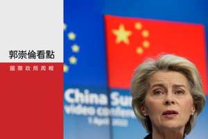 第24次歐盟與中國領導人峰會7日在北京登場，習近平會見歐盟執委會主席馮德萊恩（圖）時表示，雙方應做互利合作的夥伴，不斷增強政治互信、凝聚戰略共識。歐新社