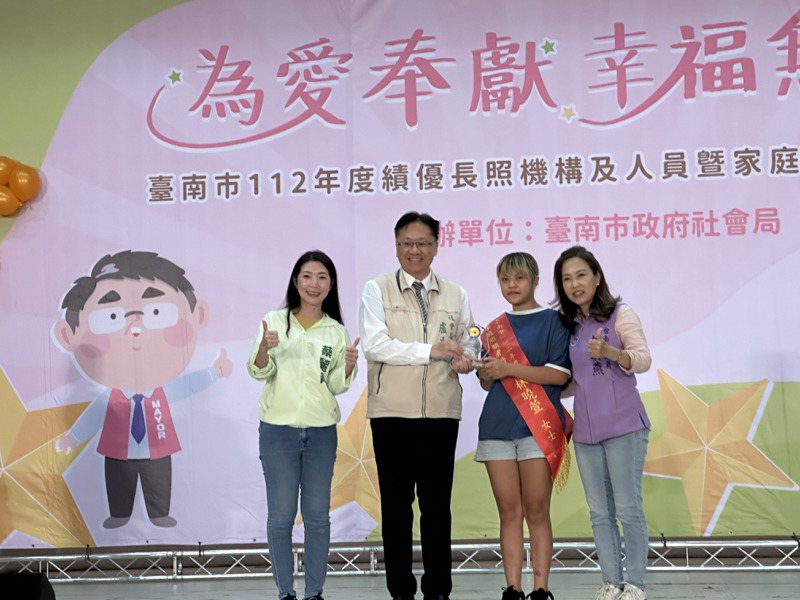 台南市表揚長照人員、機構與家庭照顧者，肯定第一線辛勞。記者周宗禎／攝影