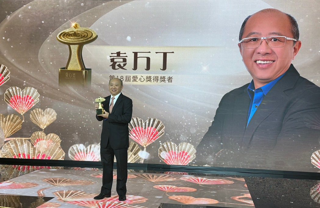 宏致電子董事長袁万丁榮獲第18屆「愛心獎」。宏致／提供