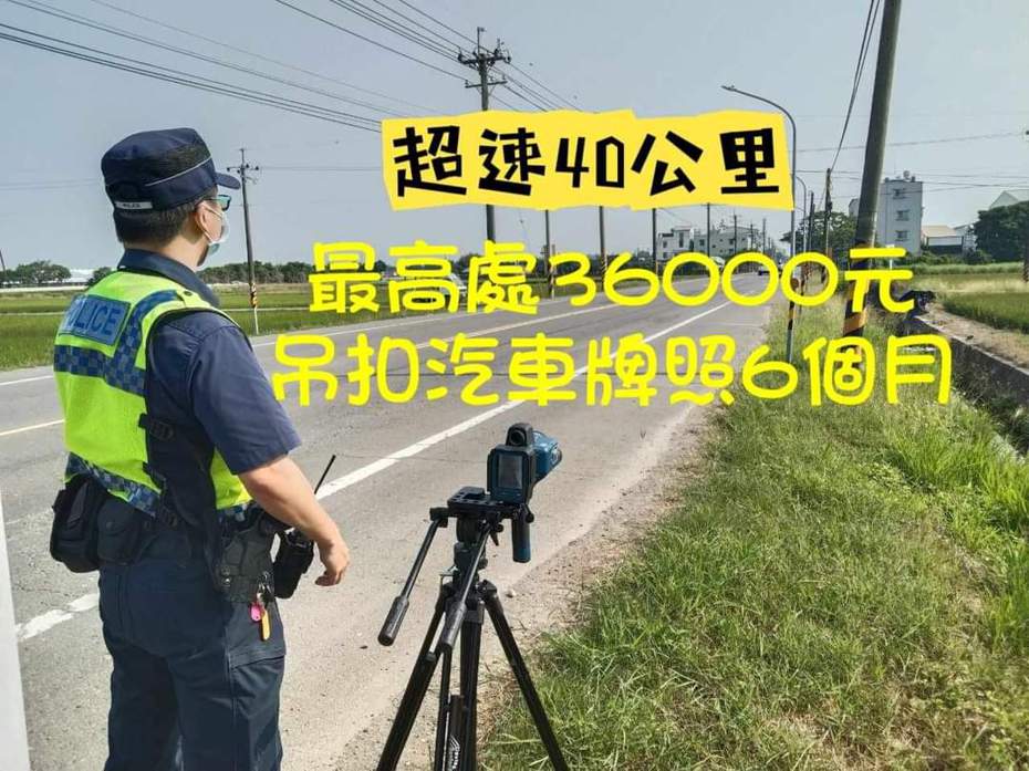 台南白河警分局公布最新移動式測速照相路段及取締時間，籲請用路人勿超速。記者謝進盛／翻攝