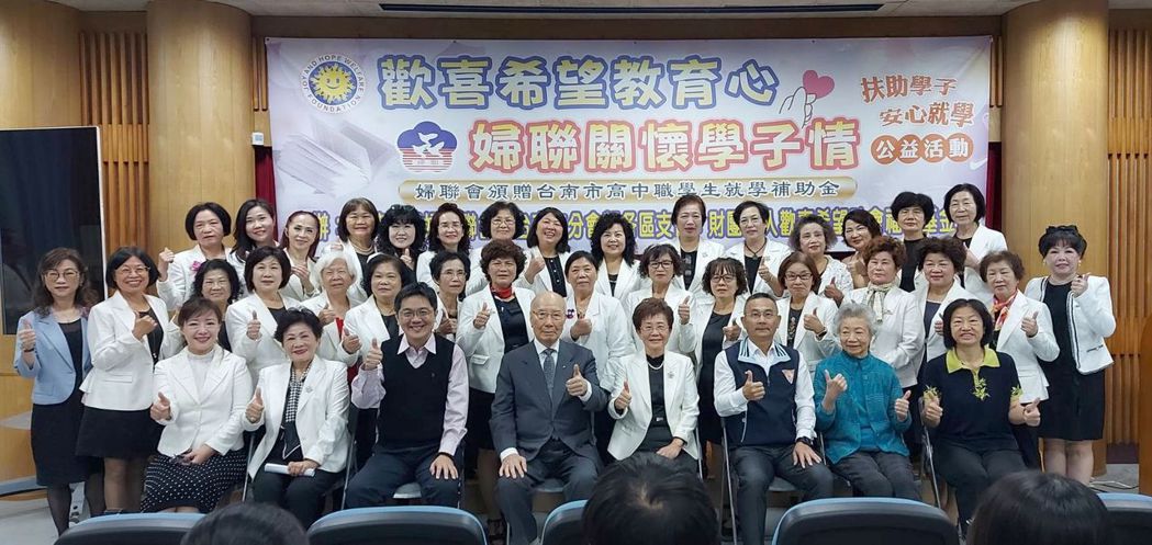 婦聯會台南分會成員與貴賓合影。 主辦單位/提供