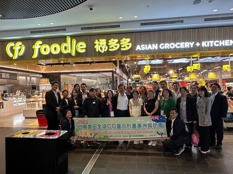 商業總會辦理「2023年台灣食品全球GO澳洲貿訪團」，參訪福多多亞州超市通路。商總提供