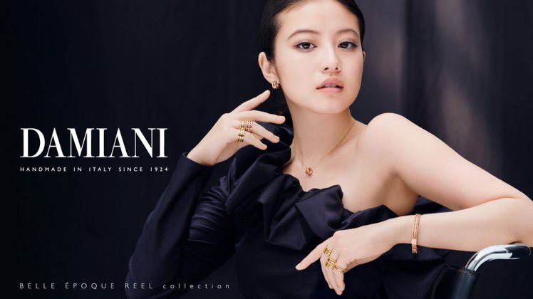 DAMIANI日本品牌形象大使今田美櫻Belle Époque Reel形象視覺。圖／戴美安妮提供