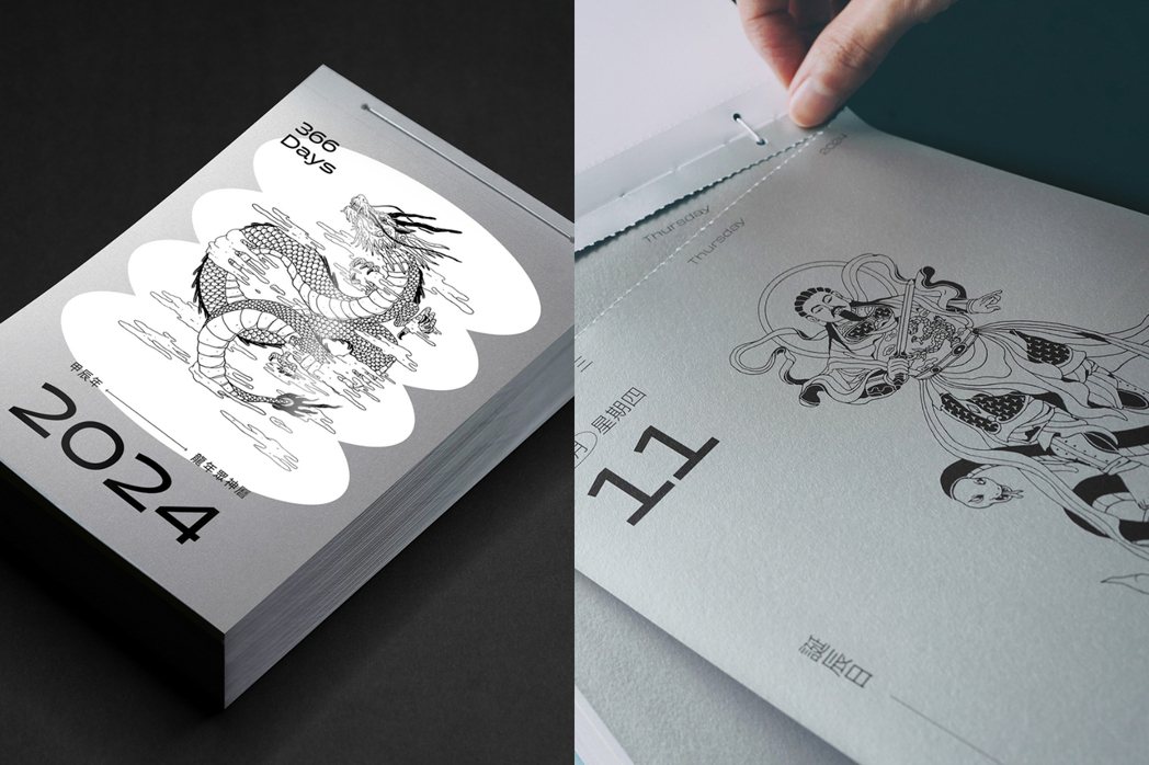 「設計師的仙界傳說」推出有如神明圖鑑的2024日曆，採全紙銀墨印刷。 圖／設計師...