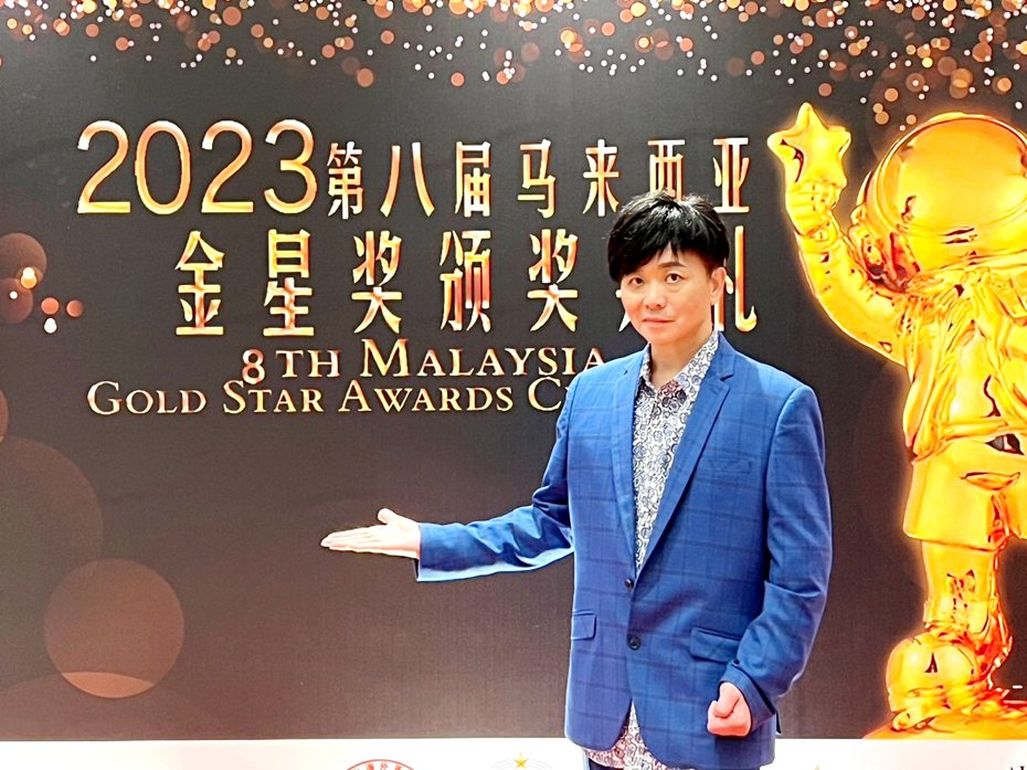 台語歌手張少風以台語創作「當初少年吔」獲第8屆馬來西亞金星獎典禮3大獎項。圖／張少風提供