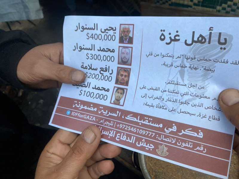 以色列軍方似乎開始懸賞通緝巴勒斯坦武裝團體哈瑪斯領導人，提供哈瑪斯領袖辛瓦行蹤訊息，賞金高達40萬美元（約台幣1256萬元）。擷取自X