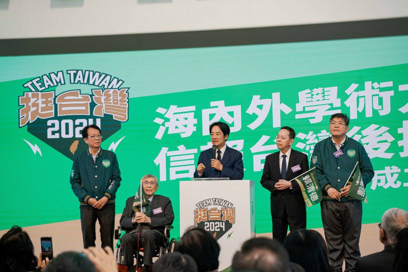 民進黨總統候選人賴清德（中）19日出席「海內外學術力信賴台灣後援會」成立大會。（賴清德競總提供）中央社