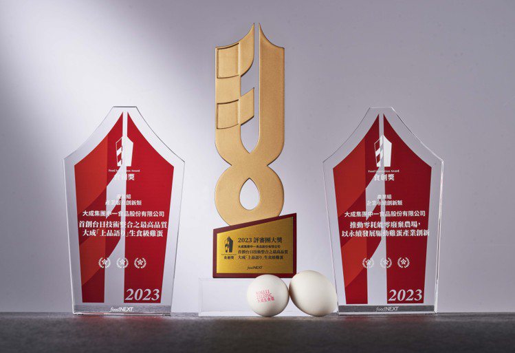 大成集團榮獲2023食創獎 項大獎，圖由左至右是「產業務務創新」三星、本屆食創獎最大獎「評審團大獎」、「企業永續創新」三星。圖/大成集團提供