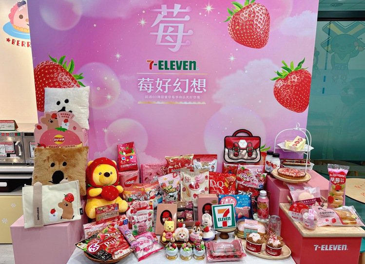 7-ELEVEN今年以「莓好幻想」為主題，整合10大品類，結合線上線下推出多款療癒系商品，草莓季專案架自12月27日至2024年1月23日指定零食、糖果、飲料任選2件8折、3件77折。圖／7-ELEVEN提供