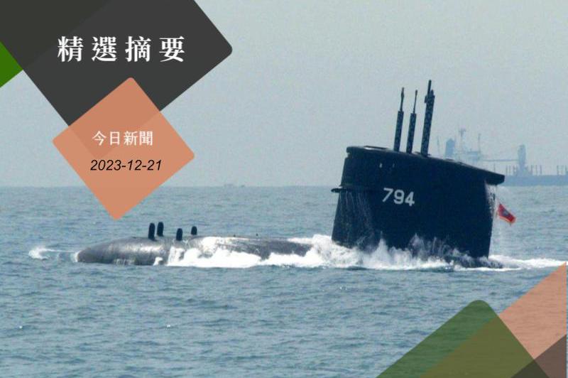 海軍256戰隊海虎潛艦今天中午執行任務期間，發生人員落海意外，3人獲救，3人還在搜救中。圖／聯合報系資料照片