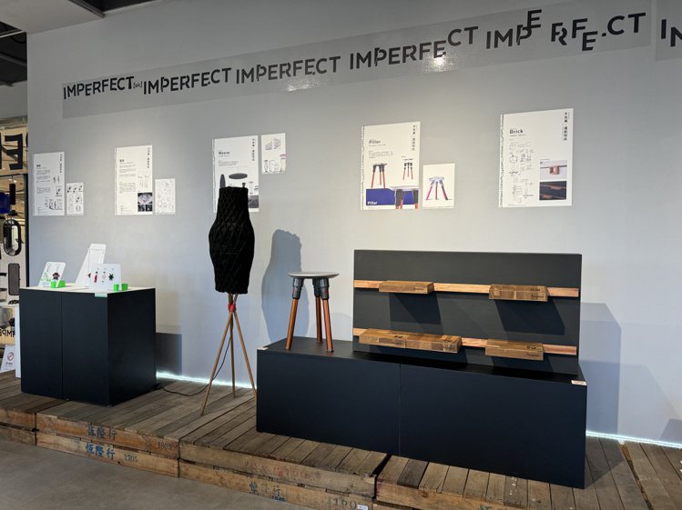 展覽中展售各式「不完美」展品，與台灣設計研究院的「廢棄零件再設計」產學合作成果，傳遞「不完美，原樣如此」之概念。記者黃筱晴／攝影