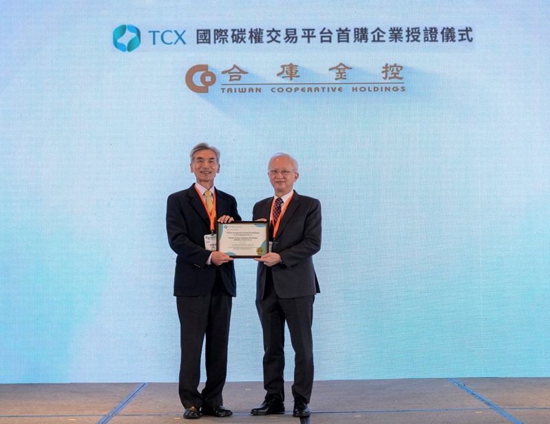 合庫金控董事長董瑞斌(右)代表接受碳權首購證書。(合庫金控/提供)