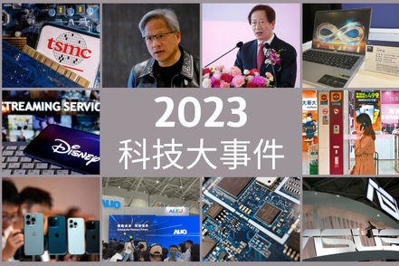 2023經濟日報精選十大科技新聞。（路透）