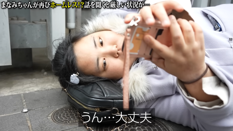 一位日本女性「Minami」流连于歌舞伎町，尽管收入不差却无家可归。图撷自(photo:UDN)