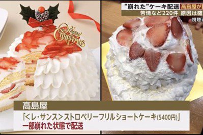 日本高島屋耶誕蛋糕慘案 台灣百貨業都選擇這樣做