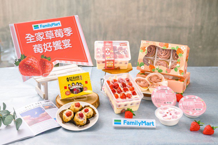 全家便利商店FamiPort集結全台排隊名店草莓甜點，近30款療癒系甜品，免排隊、新鮮出貨。圖／全家便利商店提供