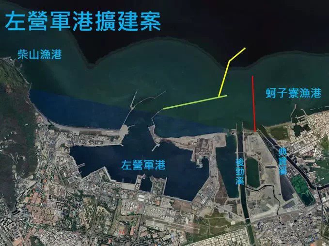 軍方威海計畫在左營軍港進行第二港口擴建工程，（圖中後勁溪左側處）。記者徐白櫻／翻攝