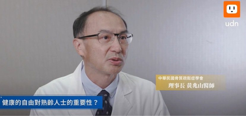 中華民國骨質疏鬆症學會理事長黃兆山醫師。 圖／噓星聞截圖