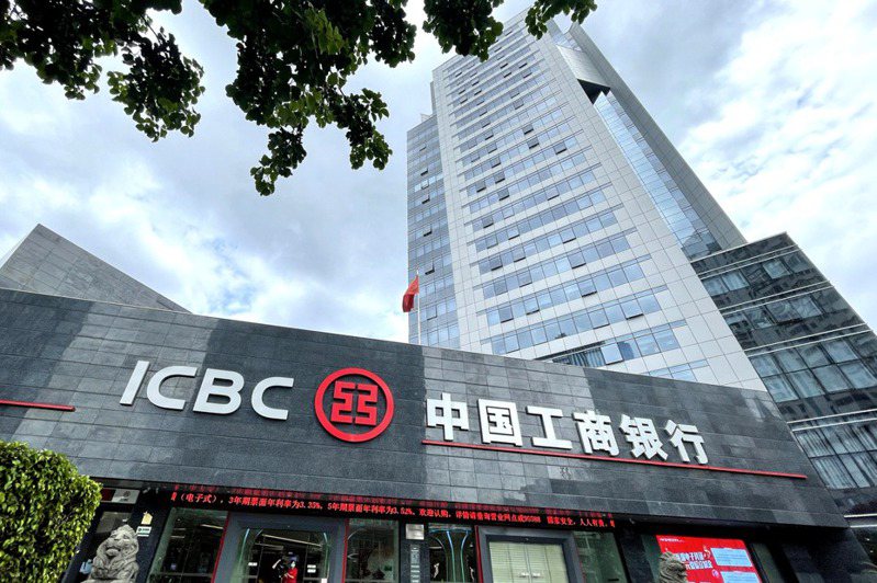 中國工商銀行為中國大陸國有六大行之一。 中國新聞社