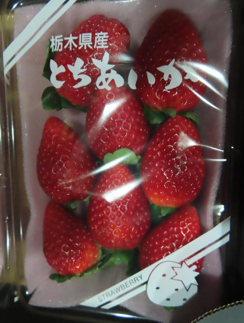 食藥署在日本櫪木輸入的草莓中，檢出殘留農藥氟尼胺0.13ppm。圖／食藥署提供