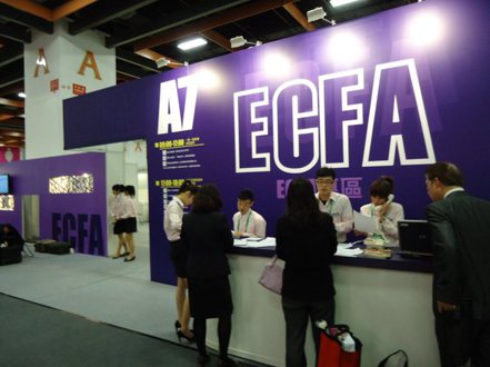 ECFA示意圖。 聯合報系資料照