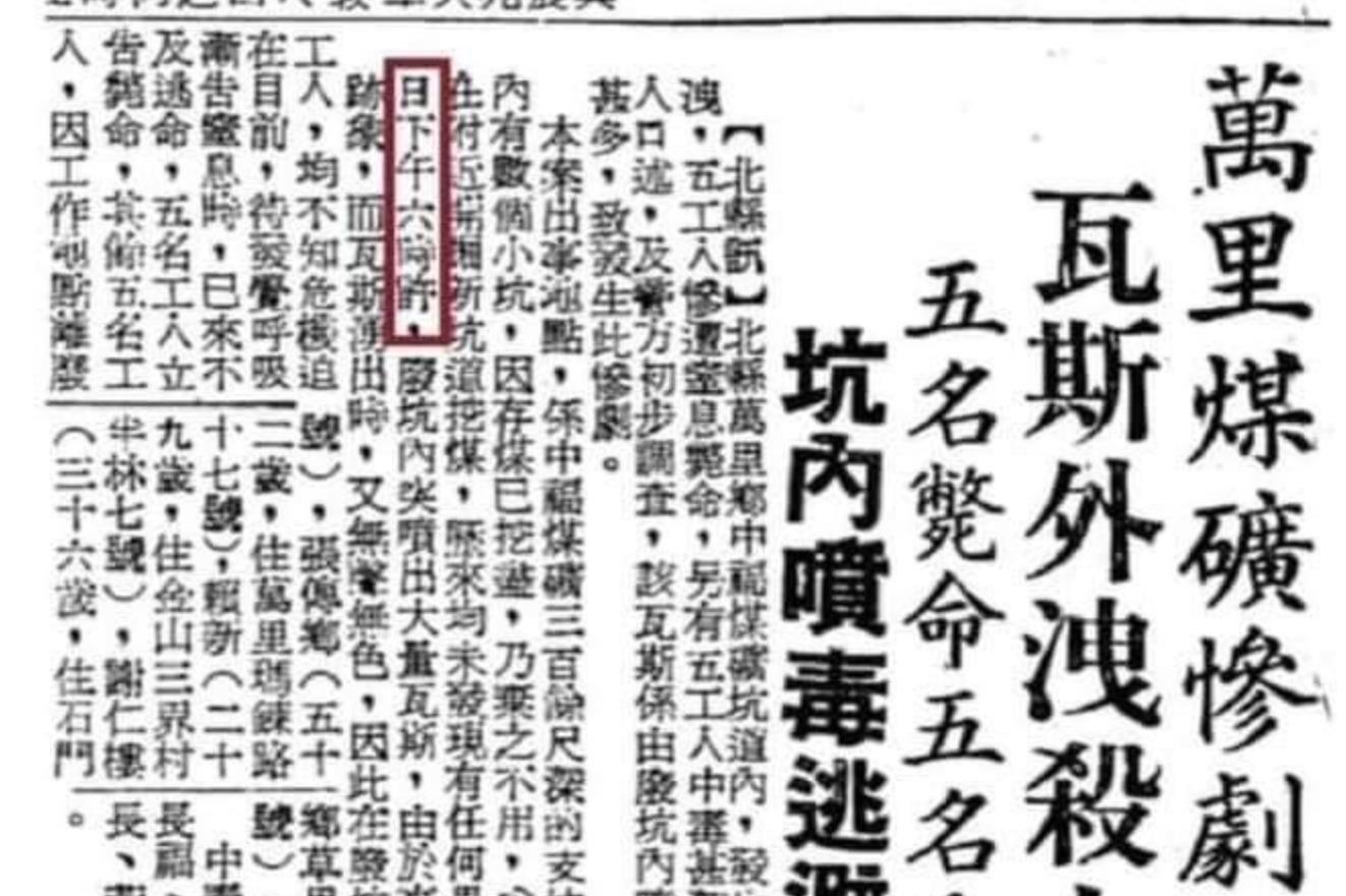 Su Huanzhi Accuses Lai Qingde of Lying About Hometown Location: Newspaper Clippings Used as Evidence