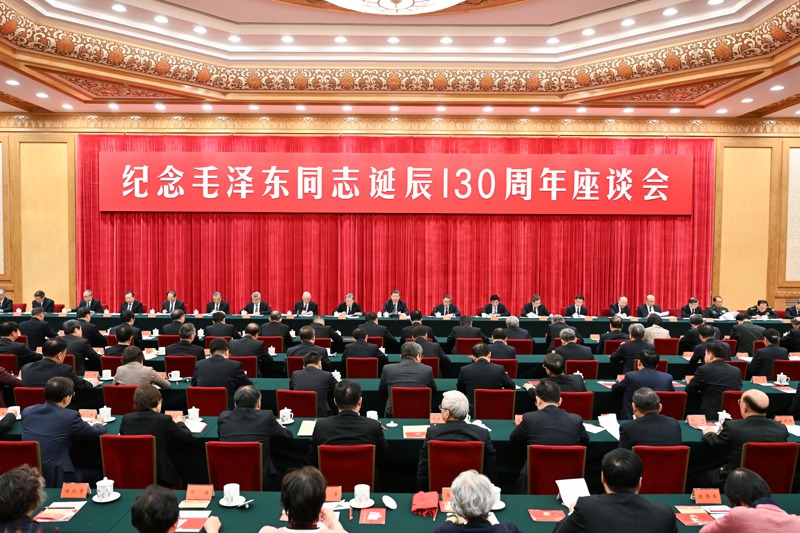 12月26日，中共中央在北京人民大會堂舉行紀念毛澤東誕辰130周年座談會。新華社