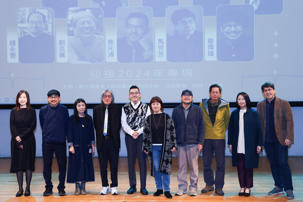週三讀書會「2024年專場」集結了10位資深文化人（由左至右分別為）李惠貞、詹偉...