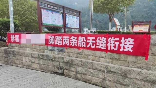 湖北宜昌一名男子掛布條羞辱前女友「腳踏兩條船無縫銜接」，遭公安處理行政拘留10日。（圖／取自央視網）