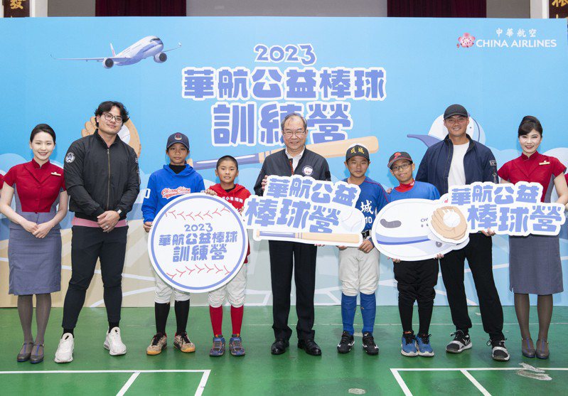 華航公益棒球營首度移師中台灣，總經理高星潢（中）親臨開訓，職棒球星陳偉殷（右二）、張育成（左二）聯手力挺，鼓勵學童勇敢追尋棒球夢。華航提供