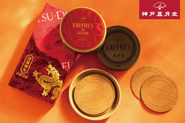 神戶風月堂推出龍年限定「經典法蘭酥禮盒組（16入）」，每盒1,180元。圖／神戶風月堂提供