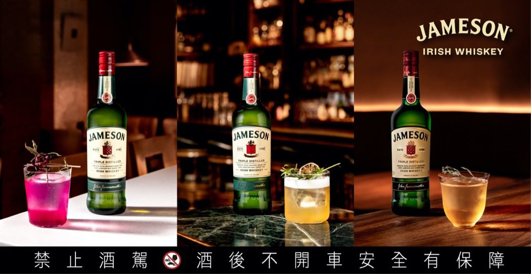 JAMESON愛爾蘭威士忌串聯北中南六間知名風格酒吧推出期間限定「永續調酒」。 ...