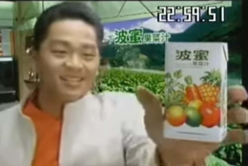 張誌家20多年前代言果菜汁，廣告詞「三餐老是在外」成為當時流行語。 截圖自影片畫面