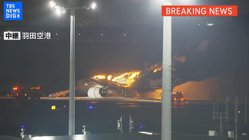 日本羽田機場一架飛機在當地時間下午5點55分（台灣時間下午4點55分）發生火災，跑道附近出現火勢。圖／取自TBS NEWS YouTube影片