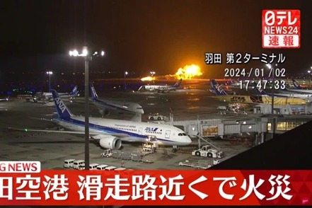 日媒報導，日本羽田機場在當地時間下午5點55分發生火災，跑道附近出現火勢，消防工作已展開。 （取材自NTV NEWS24 YouTube影片）