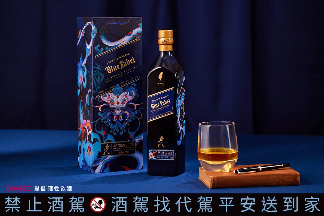 「Johnnie Walker藍牌龍年限定版」是威士忌收藏家們不可錯過的龍年夢幻...