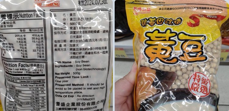 消保會查察發現，新北一家食品行的黃豆等製品，標示名不副實。記者王昭月／翻攝