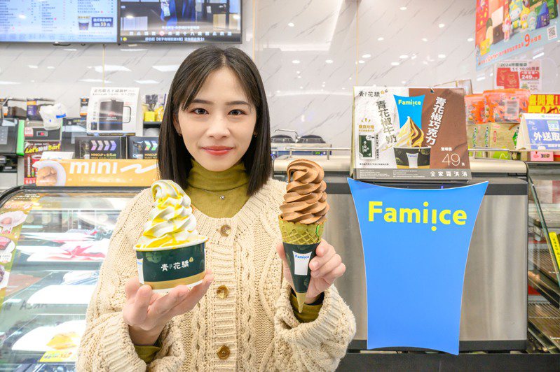 全家攜王品集團旗下麻辣鍋品牌「青花驕」，1月5日正式開賣「青花椒牛奶霜淇淋」。圖／全家提供
