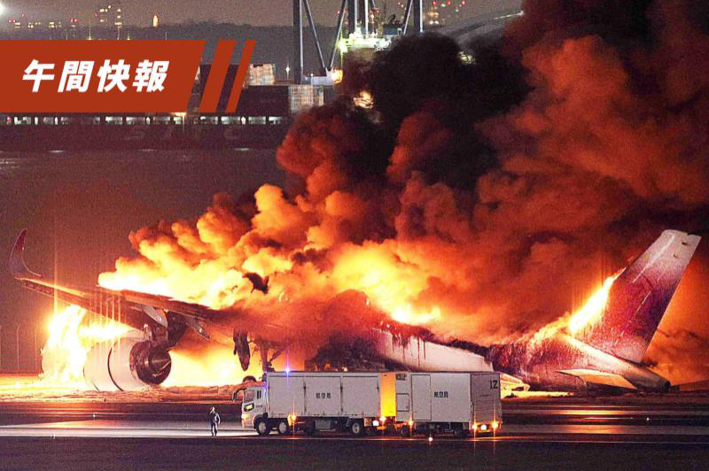 日本羽田機場日航516航班與海上保安廳飛機發生撞擊後起火燃燒。法新社