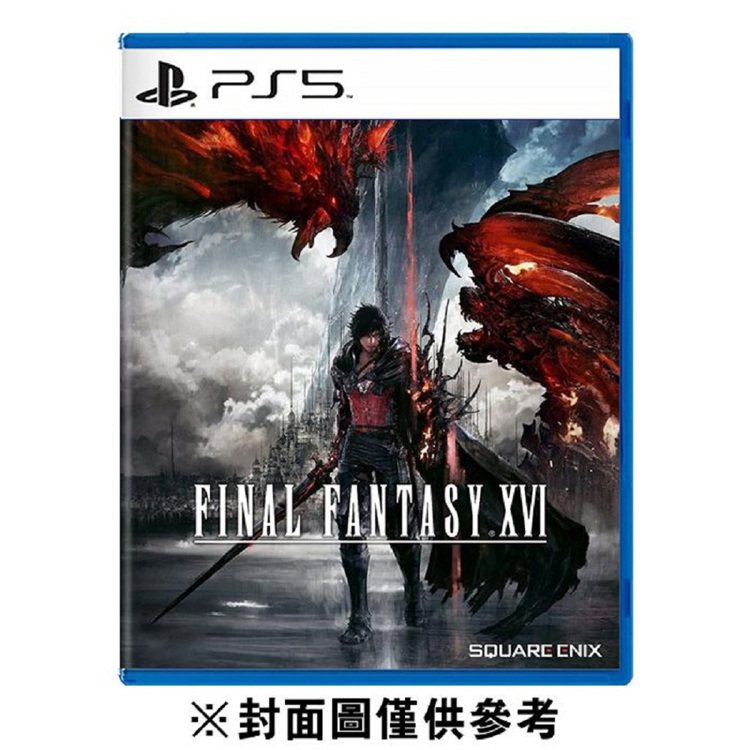 PS5《Final Fantasy XVI》，PChome 24h購物限時特價1,990元。圖／PChome 24h購物提供