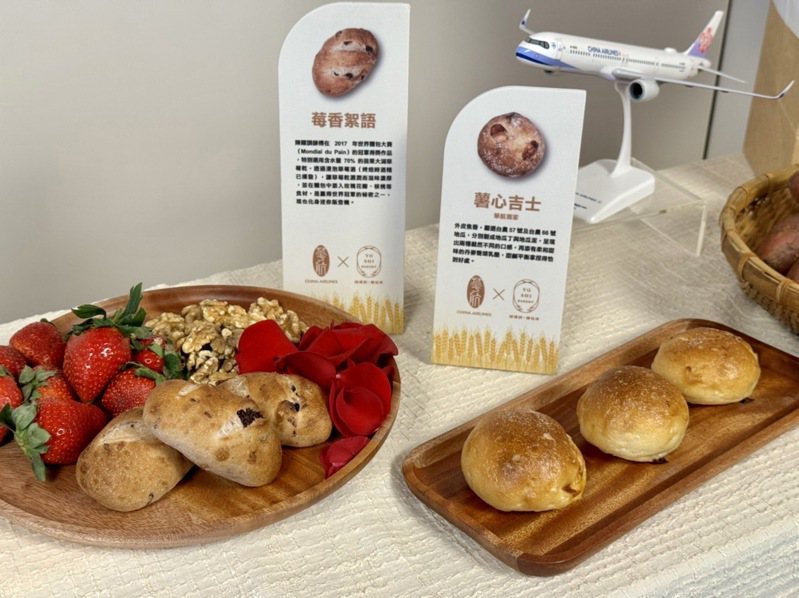 中華航空與世界冠軍麵包「陳耀訓 · 麵包埠 YOSHI BAKERY」攜手合作，即起台灣出發全航線、全艙等，合計4款麵包搬上飛機。圖／中華航空提供