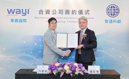 華義國際董事長施書凱(圖左)與智通科創董事長鍾富瑋(圖右)簽署合資公司MOU。 圖/業者提供